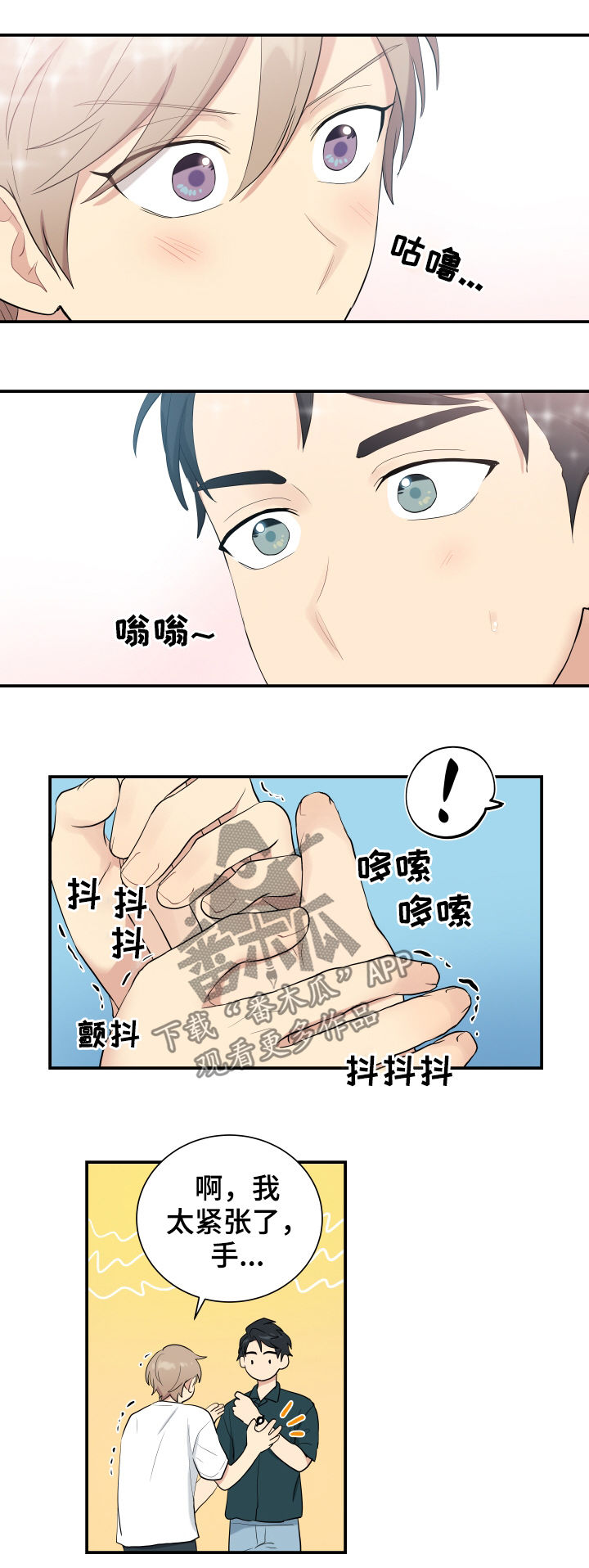 贴身奸细漫画,第86章：神奇的人5图