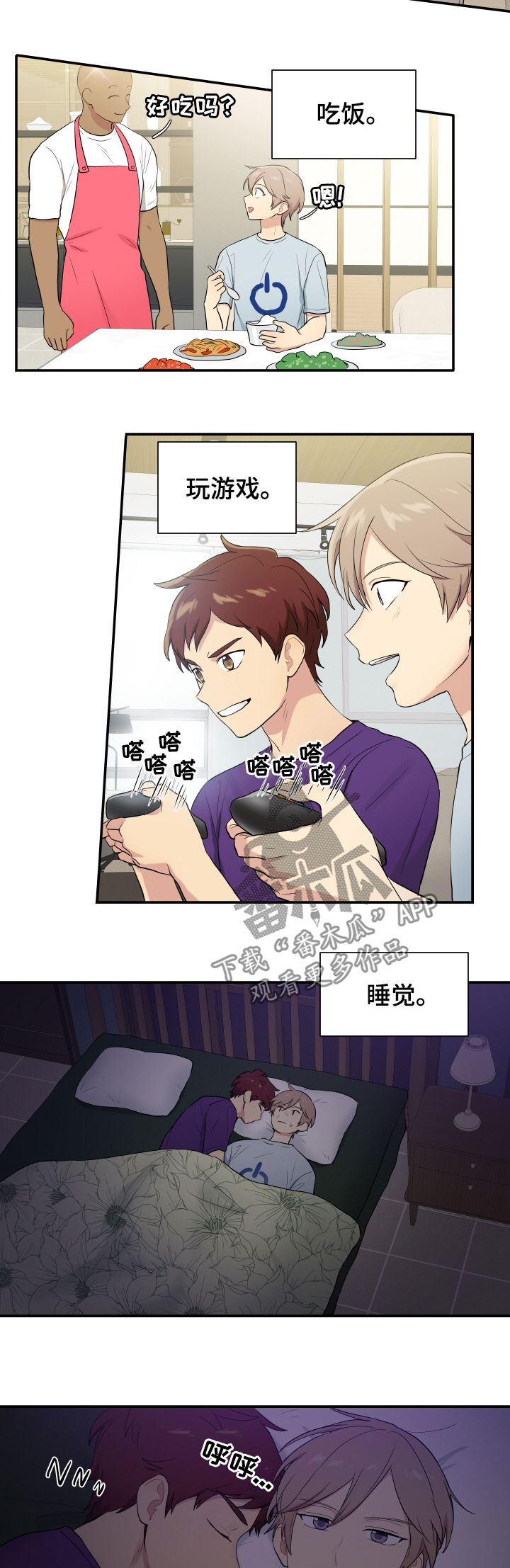 贴身奸细漫画,第82章：处理掉1图