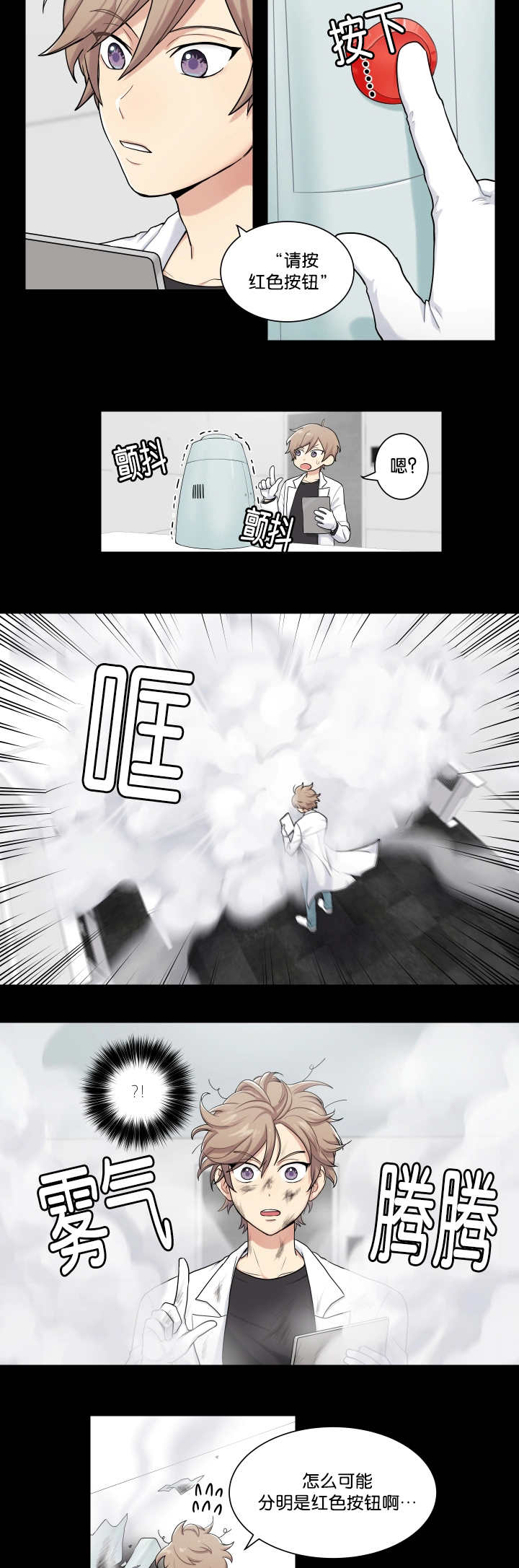 贴身奸细漫画,第1章：成为间谍5图