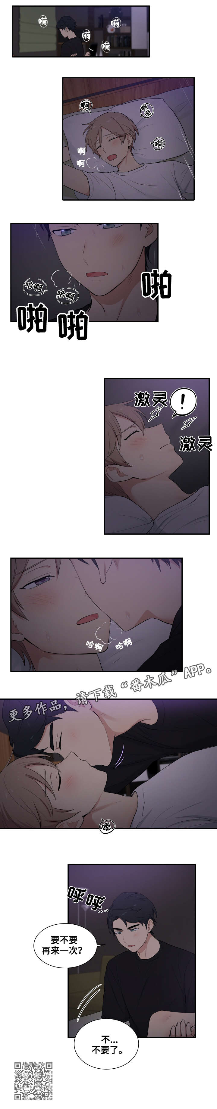 贴身奸细漫画,第75章：结束了4图