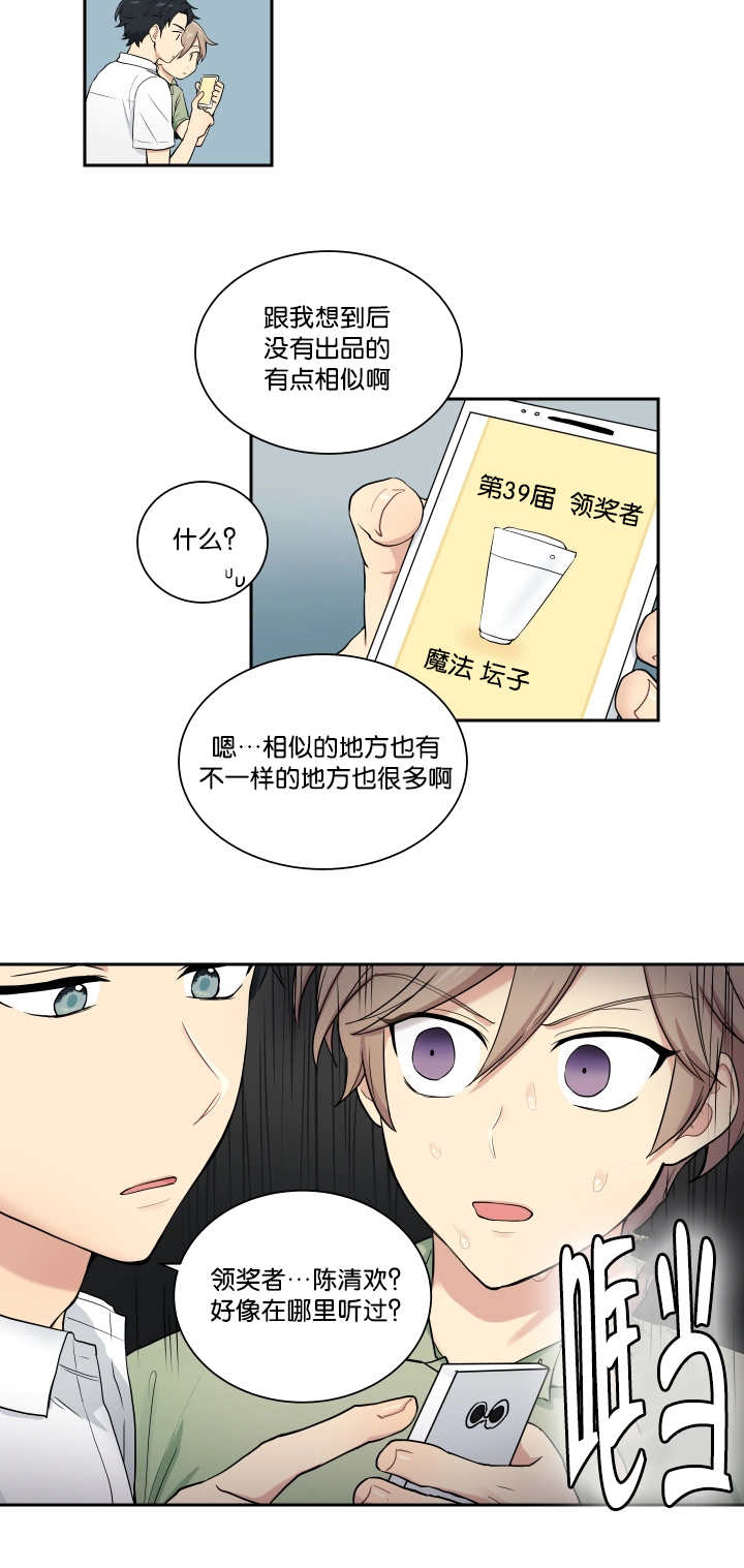 贴身奸细漫画,第41章：哪里见过3图