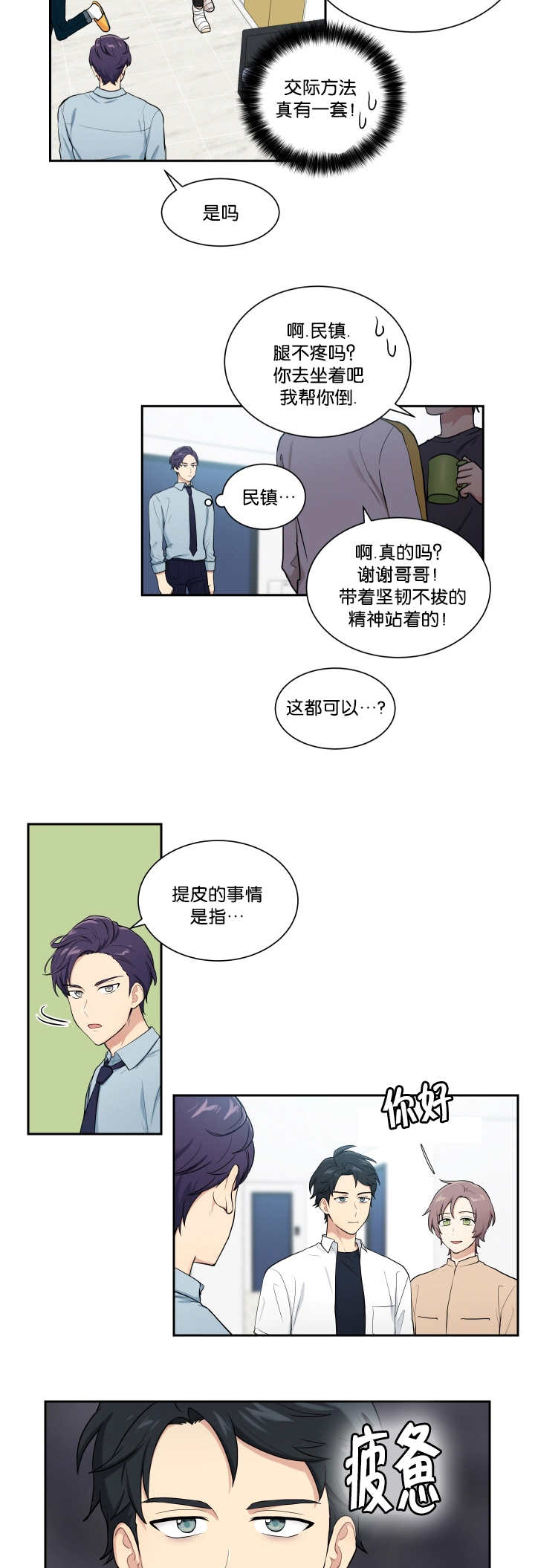 贴身奸细漫画,第46章：看到了吗2图