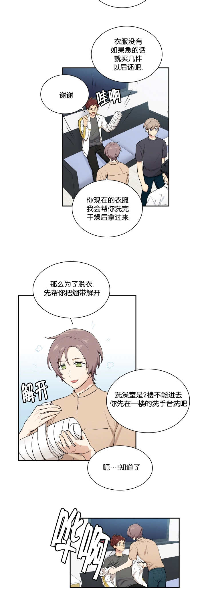贴身奸细漫画,第46章：看到了吗1图