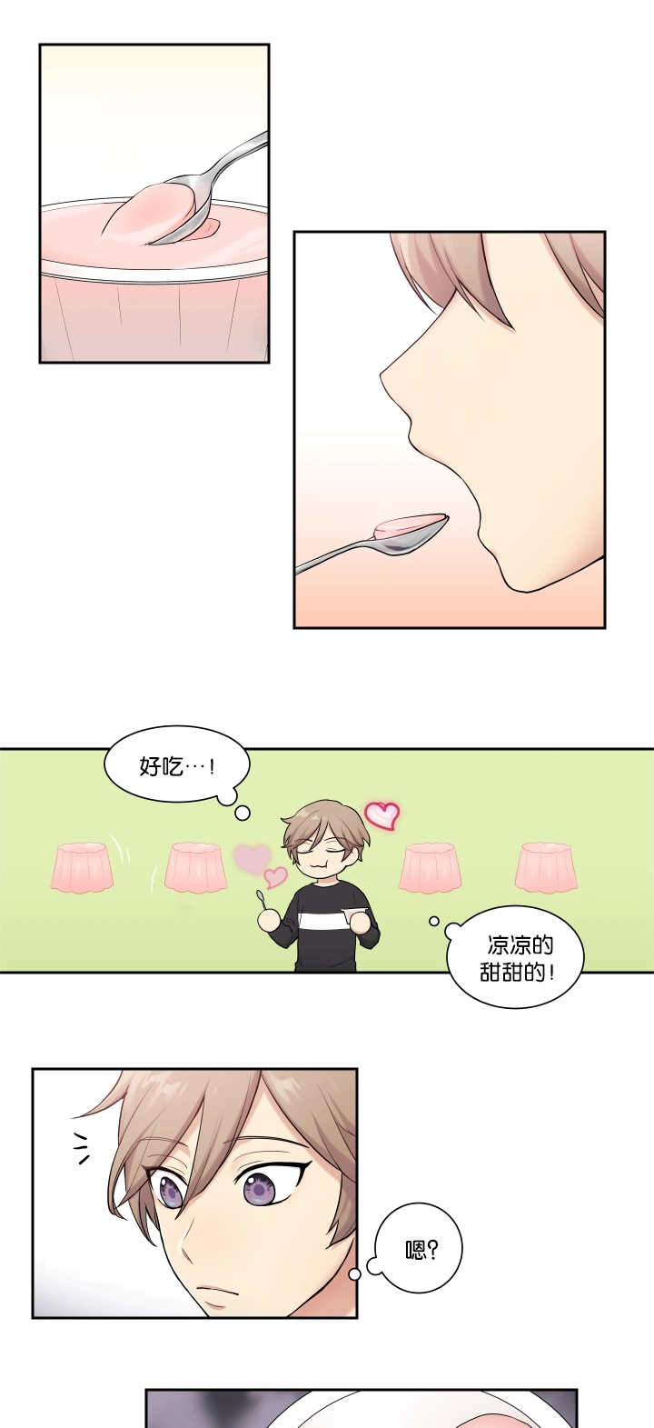 贴身奸细漫画,第3章：再梦布丁5图