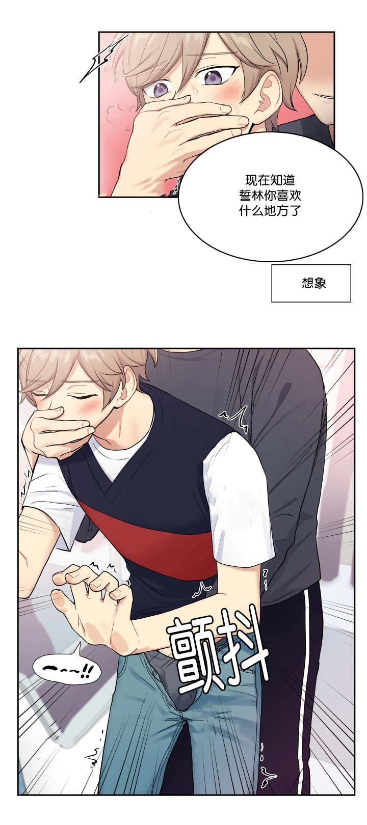 贴身奸细漫画,第28章：太过分了2图