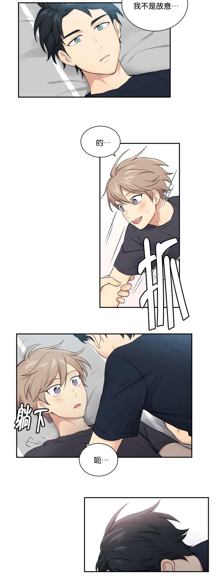 贴身奸细漫画,第49章：这么突然2图