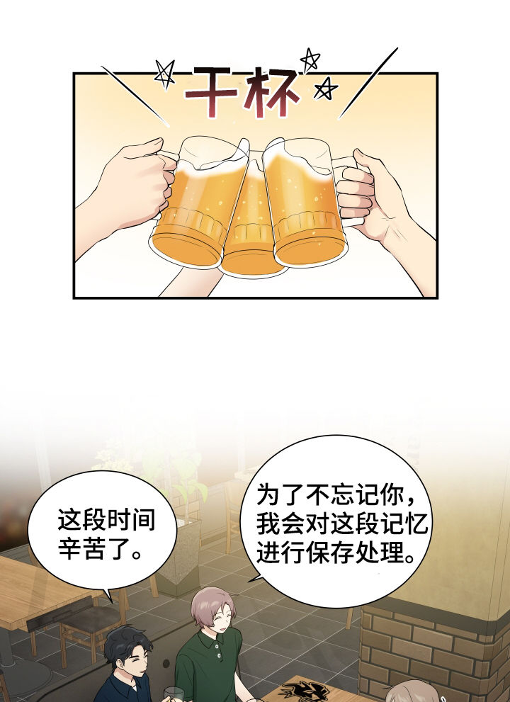 贴身奸细漫画,第77章：宰了他3图