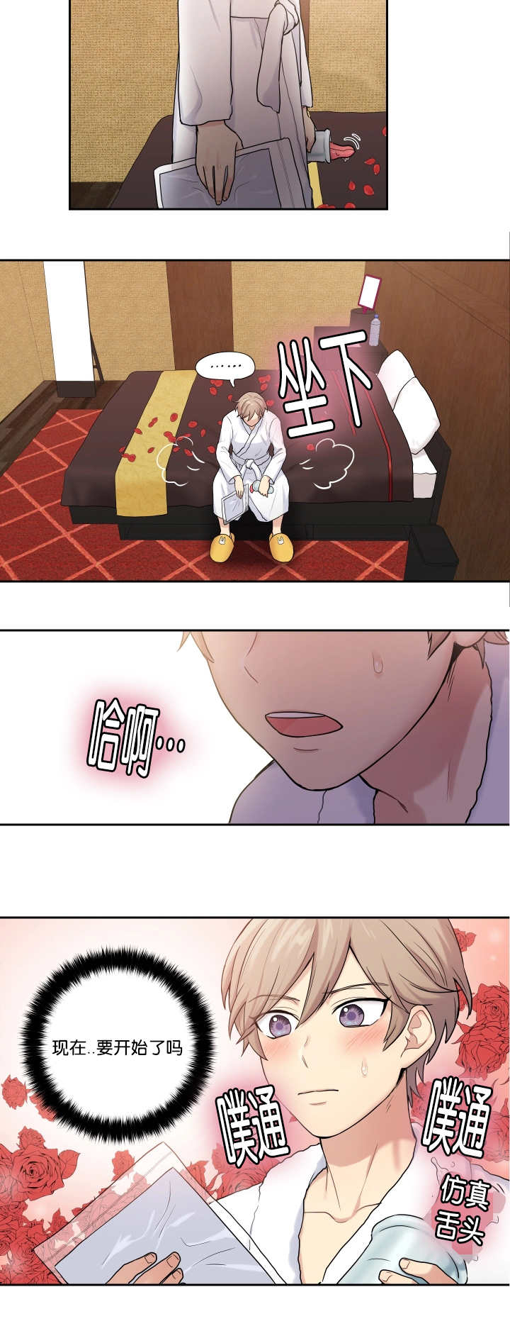 贴身奸细漫画,第8章：亲自测试4图