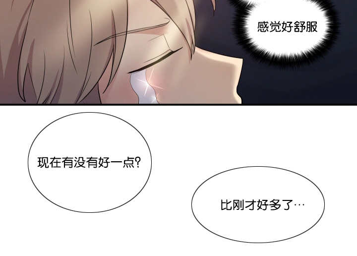 贴身奸细漫画,第51章：不可思议3图