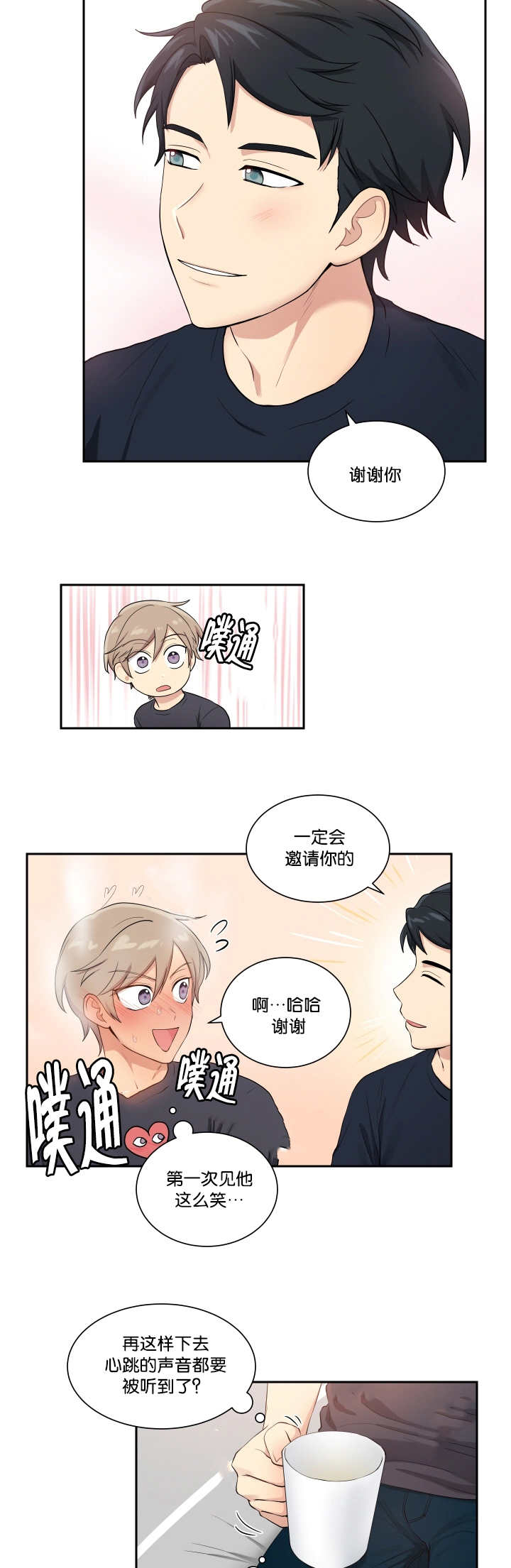 贴身奸细漫画,第48章：太帅了吧2图