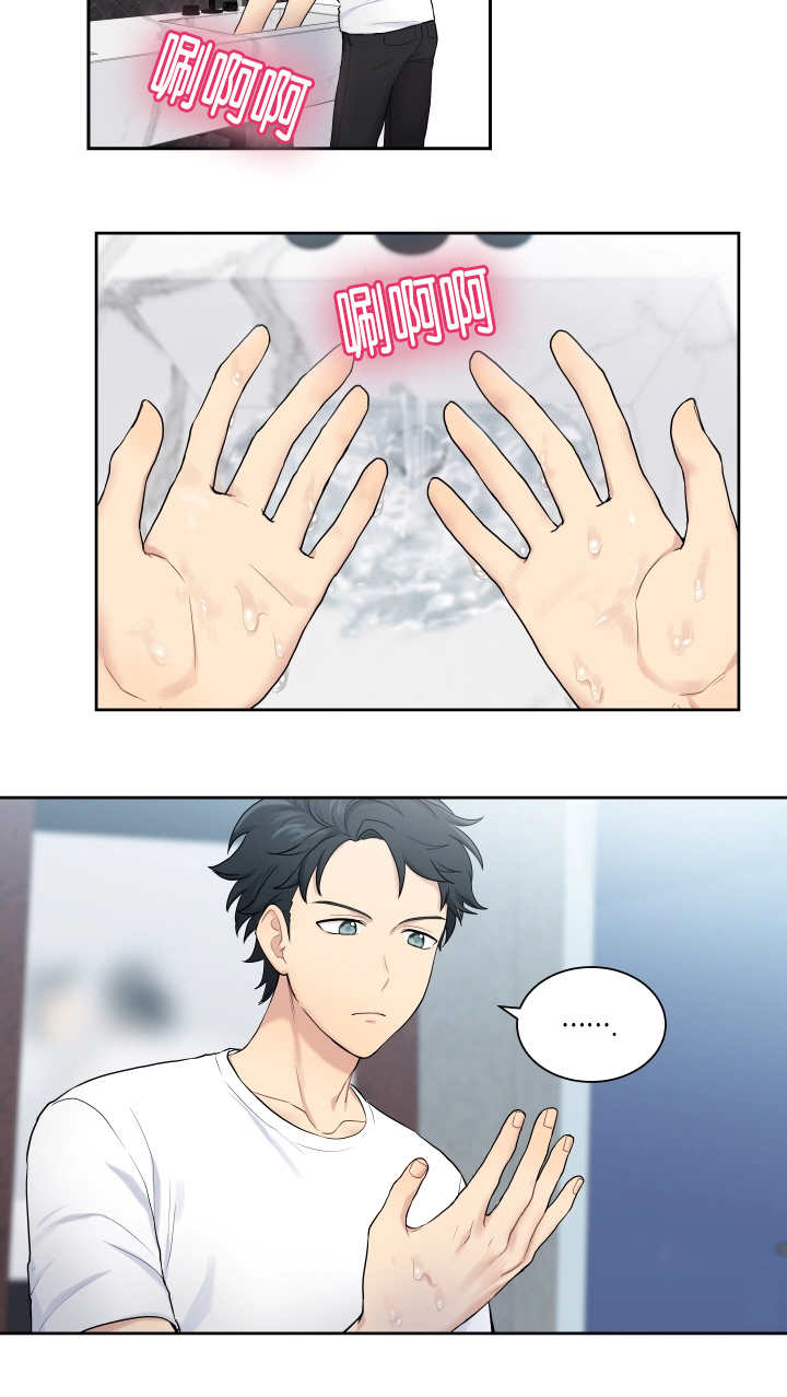 贴身奸细漫画,第18章：整理一下1图