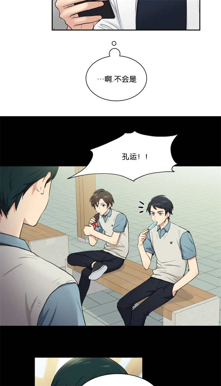 贴身奸细漫画,第41章：哪里见过3图