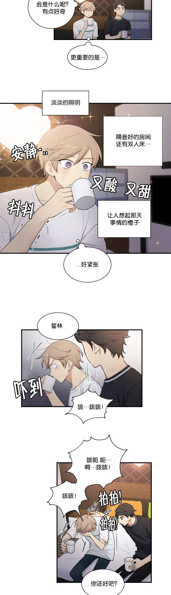 贴身奸细漫画,第57章：衣服脱了5图
