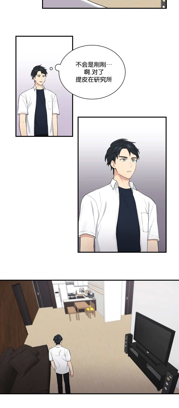 贴身奸细漫画,第51章：不可思议5图