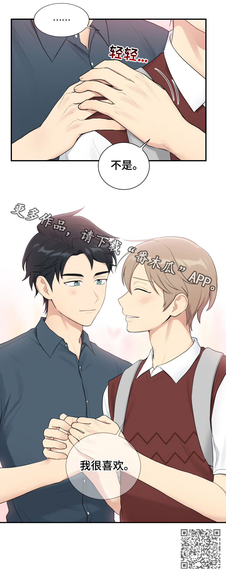 贴身奸细漫画,第89章：测试2图