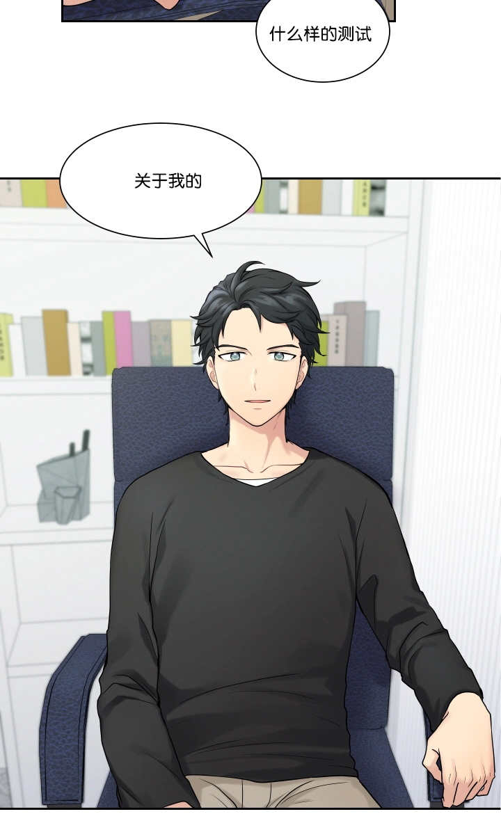 贴身奸细漫画,第11章：好好努力5图