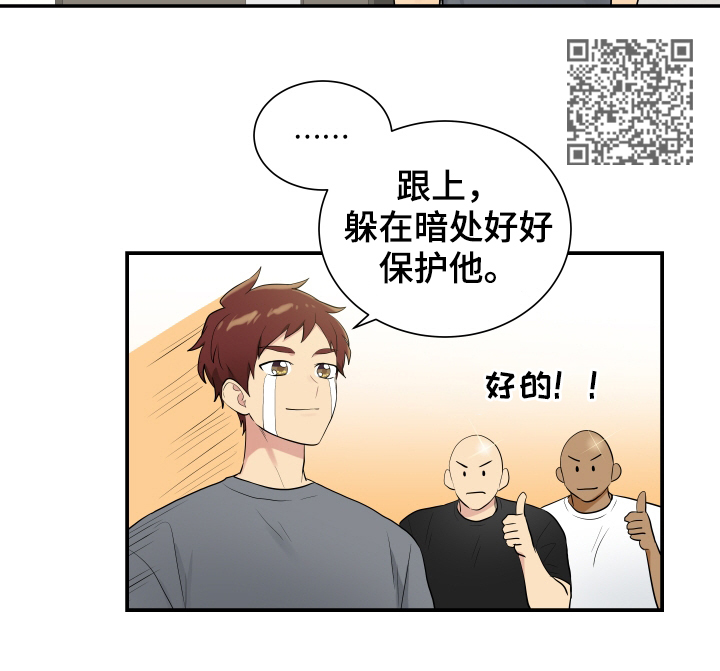 贴身奸细漫画,第88章：庆祝午餐1图