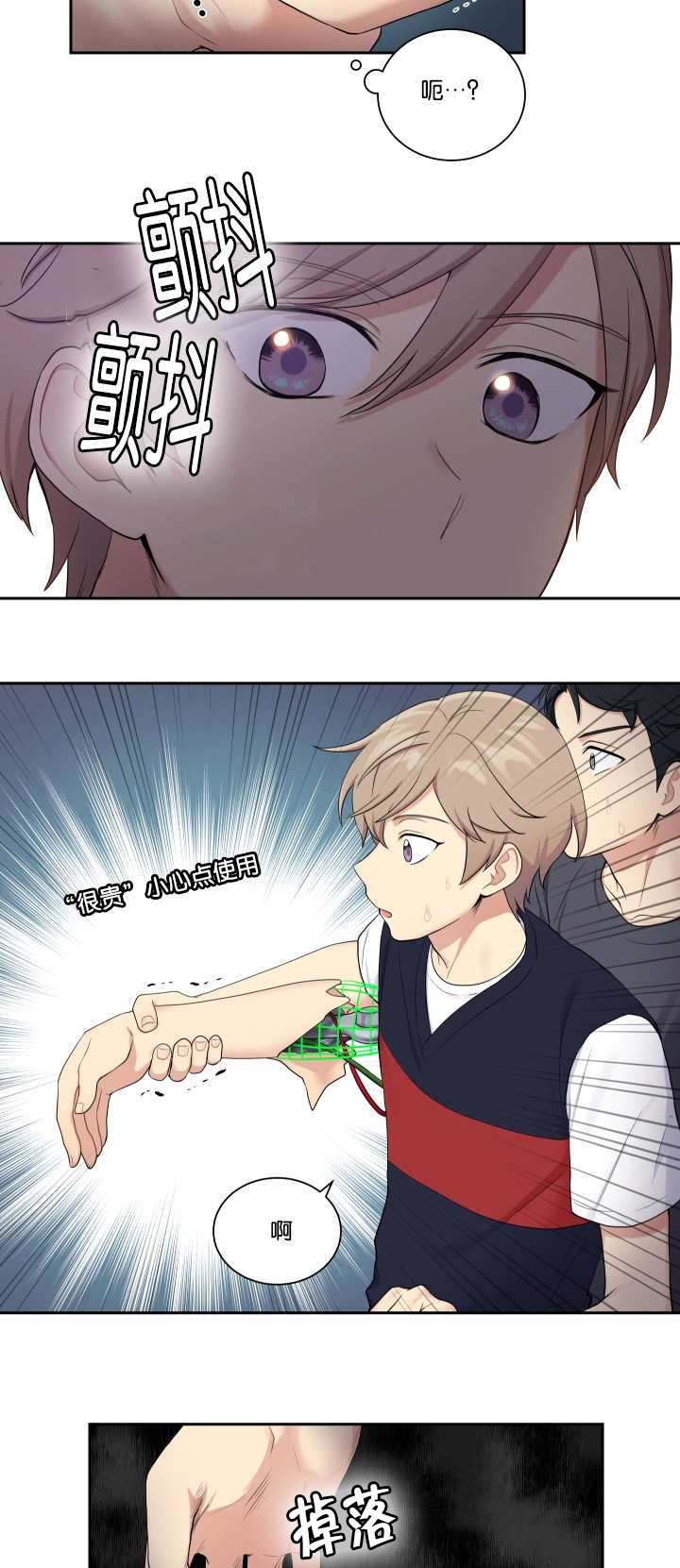 贴身奸细漫画,第29章：太碍事了5图