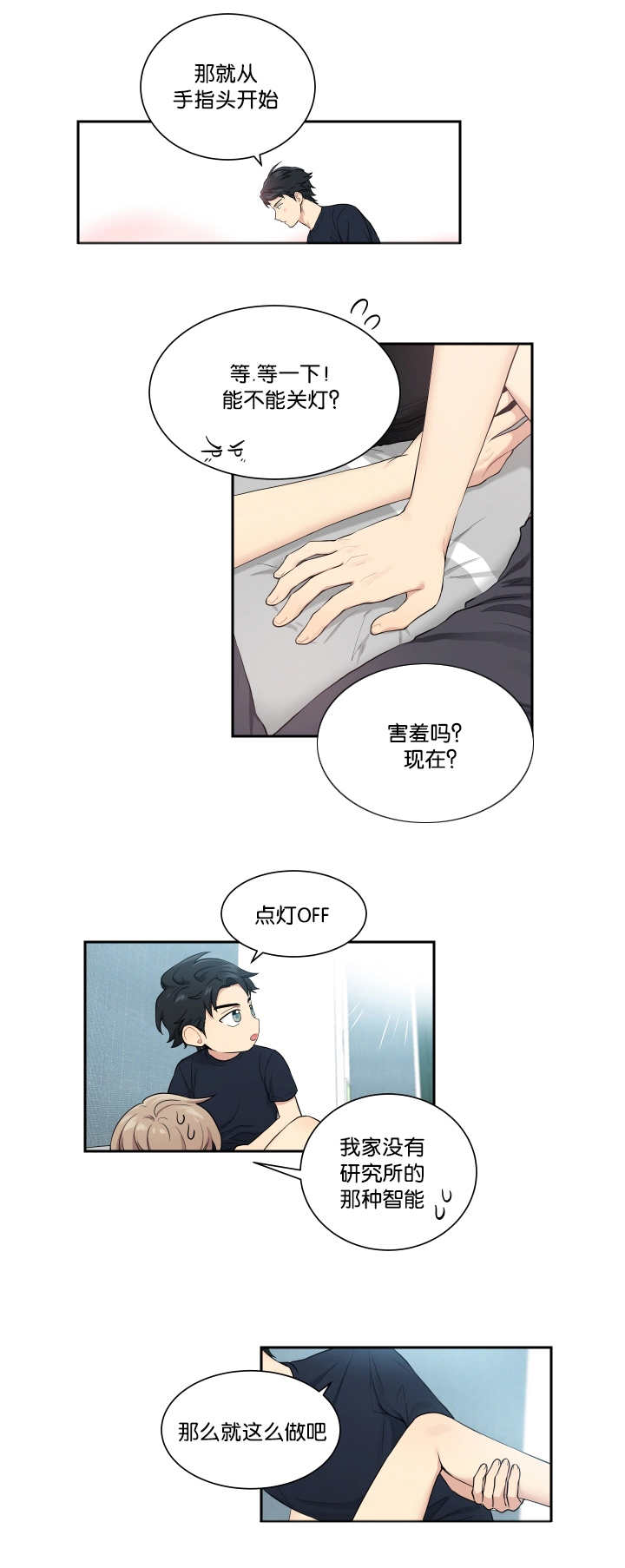 贴身奸细漫画,第50章：你是花痴2图