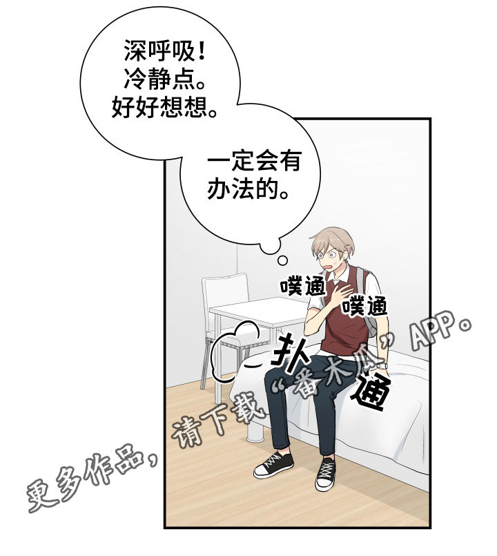 贴身奸细漫画,第80章：逃脱1图
