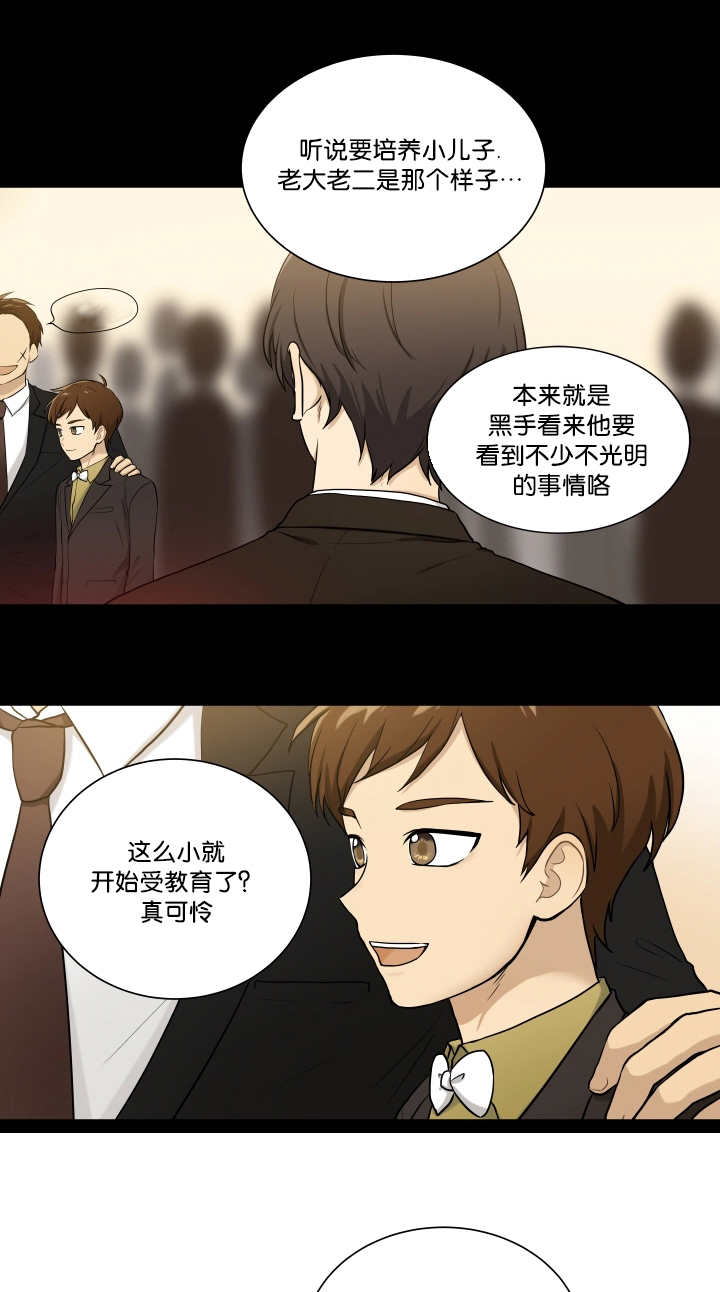 贴身奸细漫画,第46章：看到了吗2图