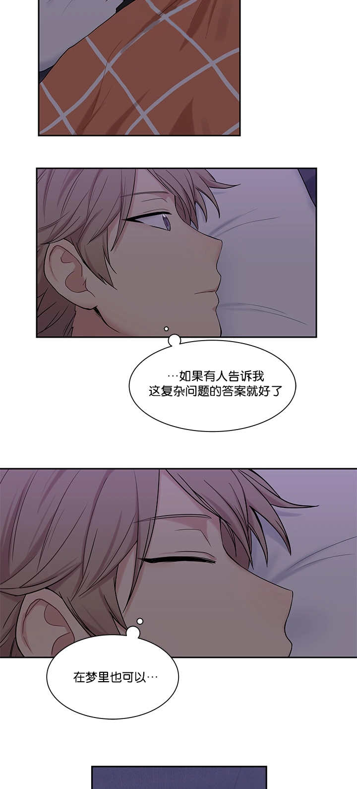 贴身奸细漫画,第13章：心情很好2图