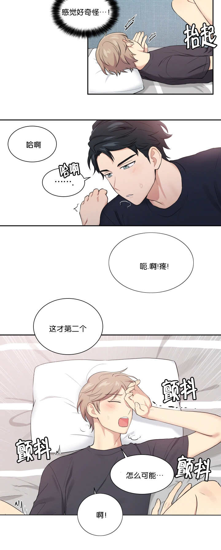 贴身奸细漫画,第50章：你是花痴4图