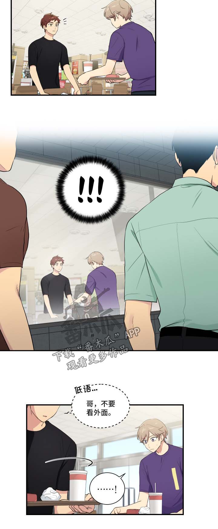 贴身奸细漫画,第63章：出事了5图