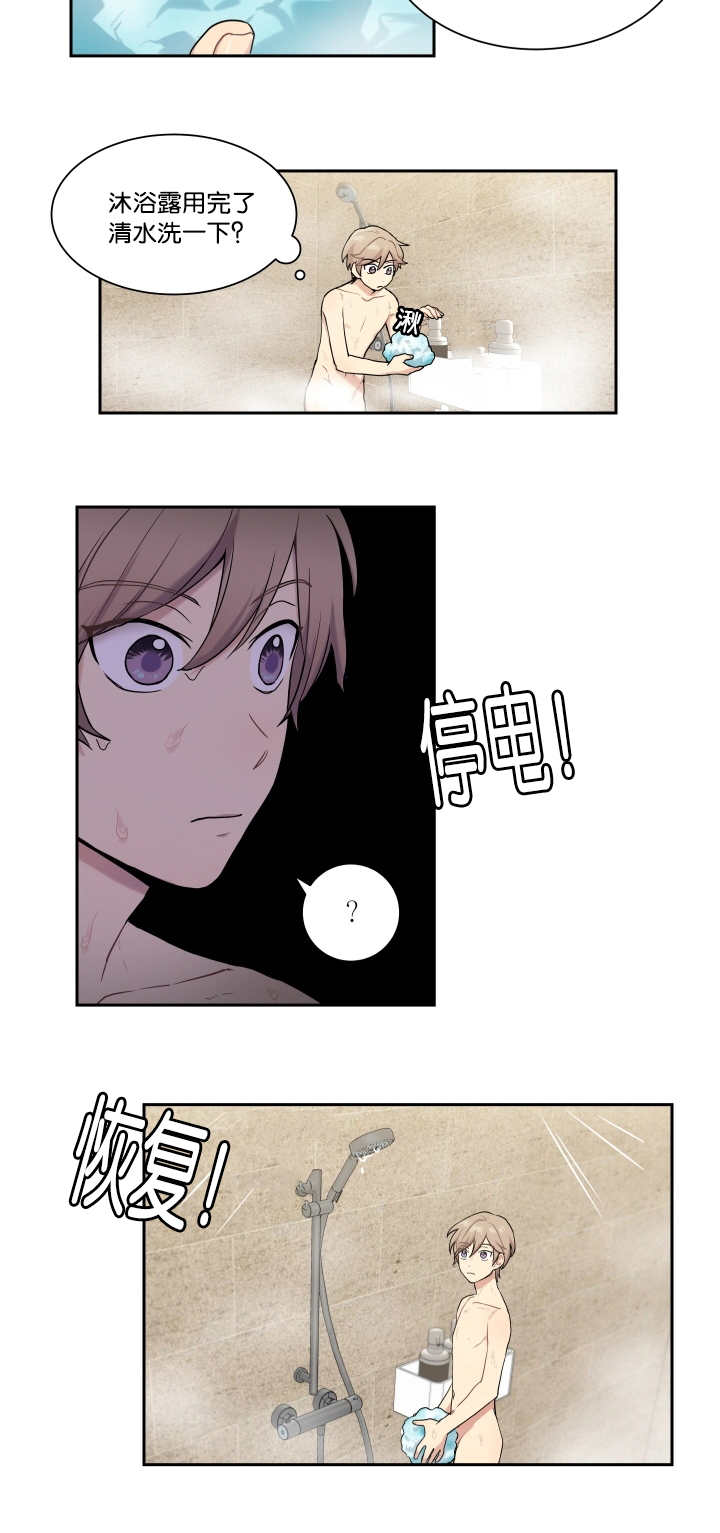 贴身奸细漫画,第14章：不详预感1图