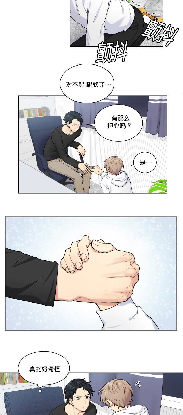 贴身奸细漫画,第11章：好好努力3图