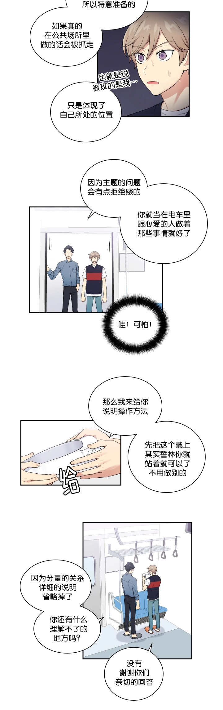 贴身奸细漫画,第27章：目标要大1图