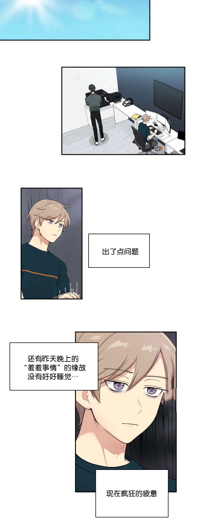 贴身奸细漫画,第39章：看到短信3图