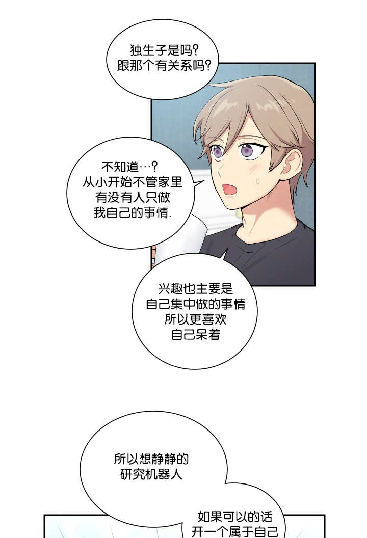 贴身奸细漫画,第48章：太帅了吧1图