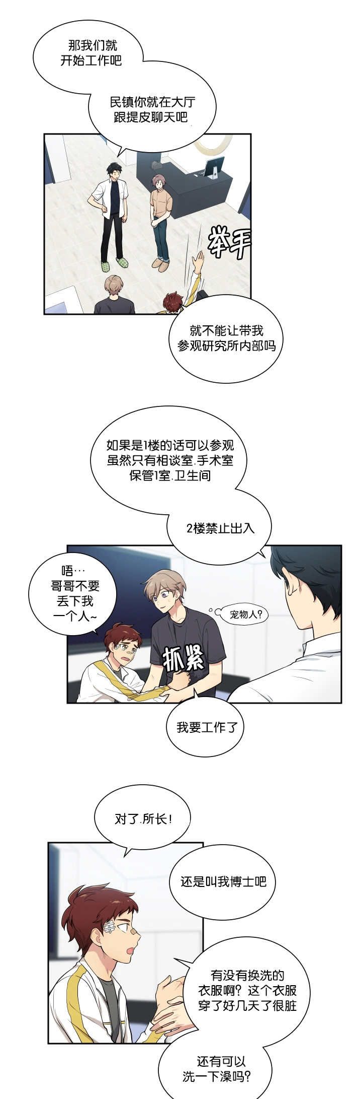 贴身奸细漫画,第46章：看到了吗5图