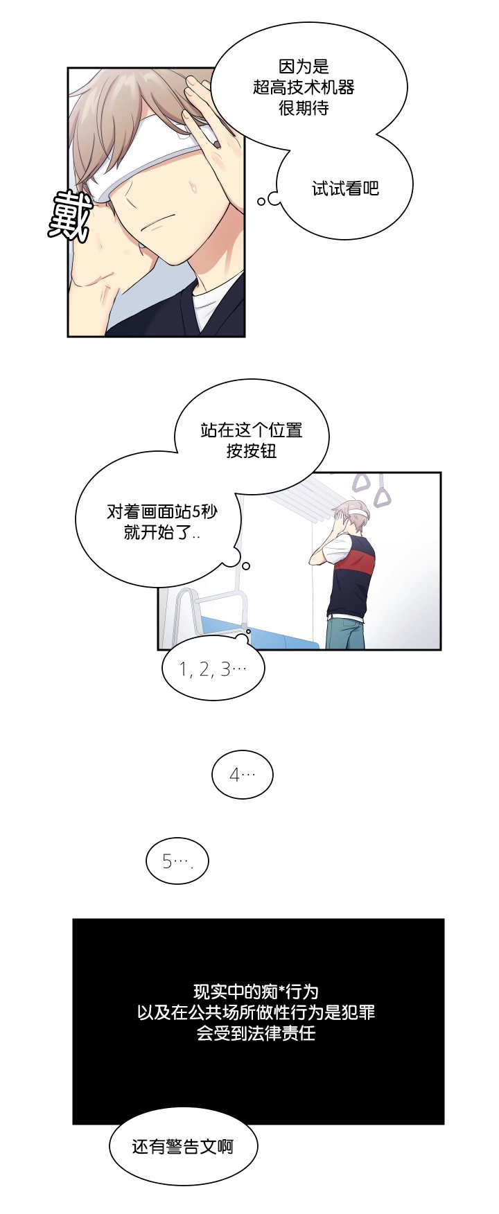 贴身奸细漫画,第28章：太过分了2图