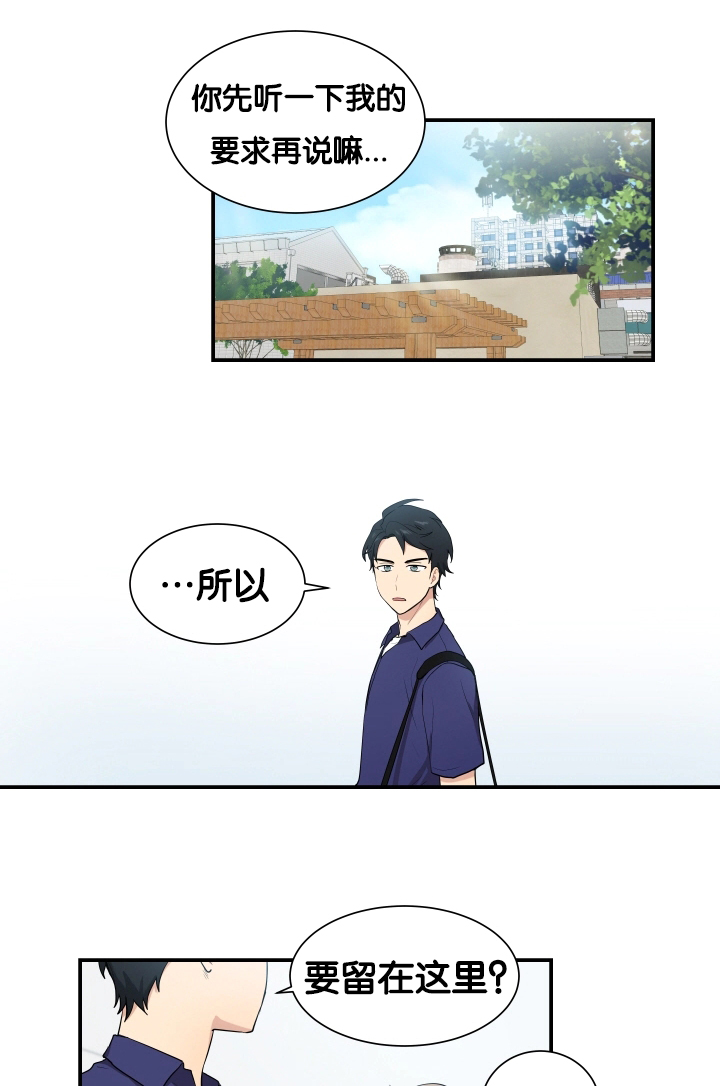 贴身奸细漫画,第61章：安静一点2图