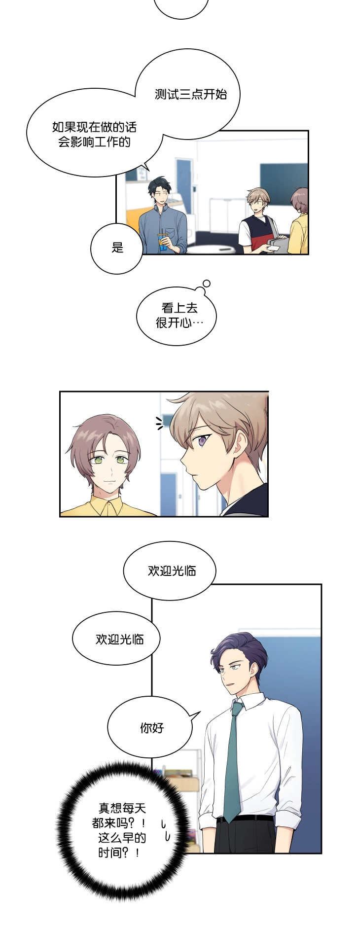 贴身奸细漫画,第26章：有点困难3图