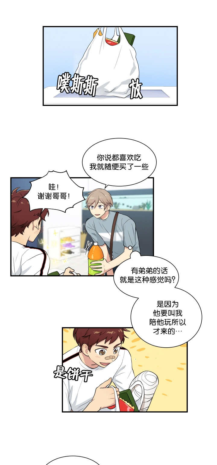 贴身奸细漫画,第55章：我想试试4图