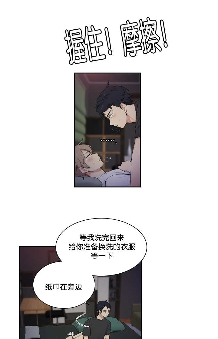 贴身奸细漫画,第38章：乖乖躺正3图