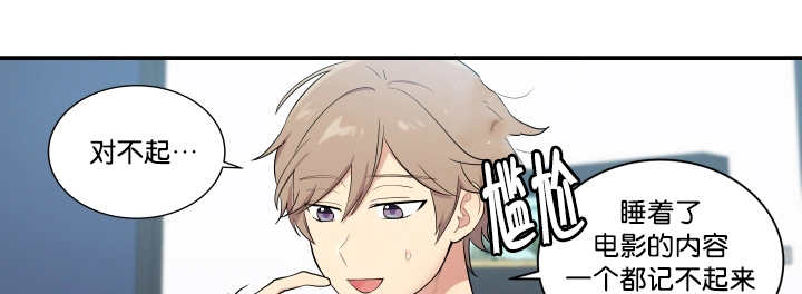 贴身奸细漫画,第56章：在交往吗2图