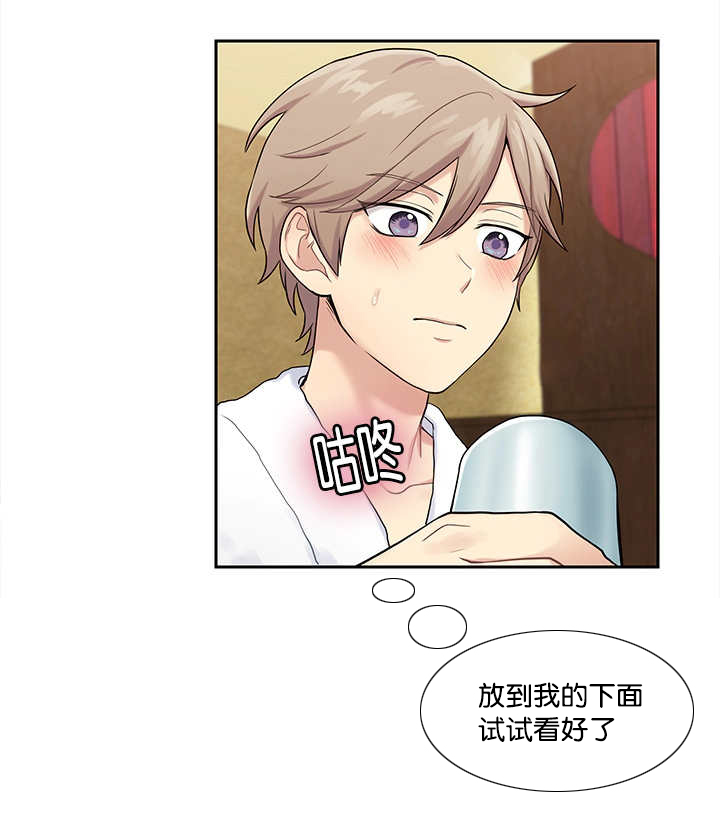 贴身奸细漫画,第9章：要融化了3图