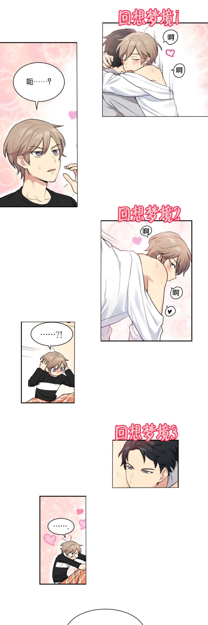 贴身奸细漫画,第13章：心情很好1图