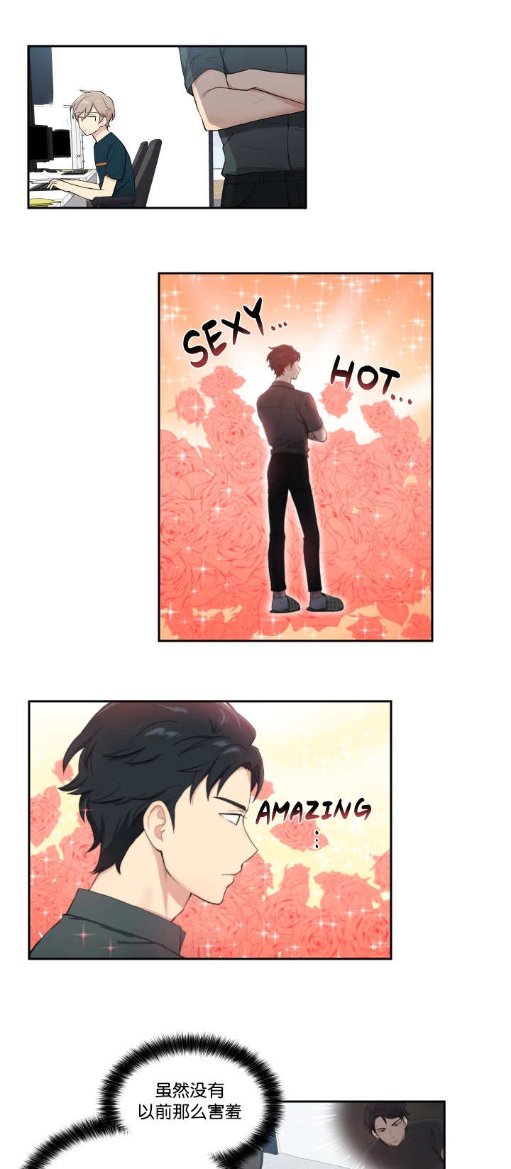 贴身奸细漫画,第39章：看到短信4图