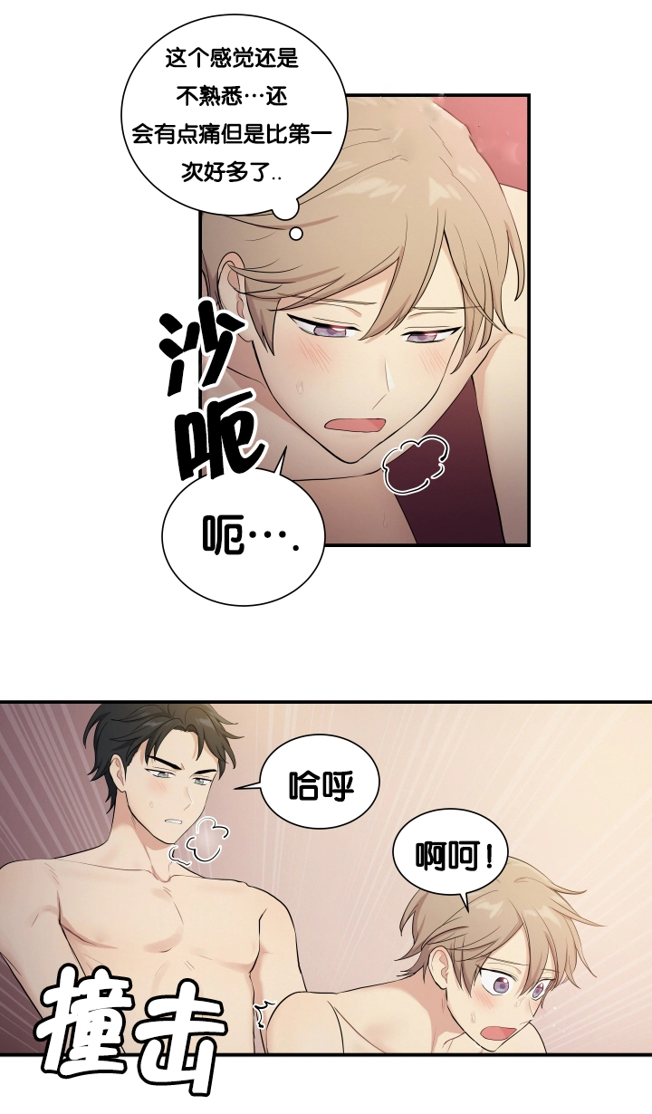 贴身奸细漫画,第59章：很难开口2图