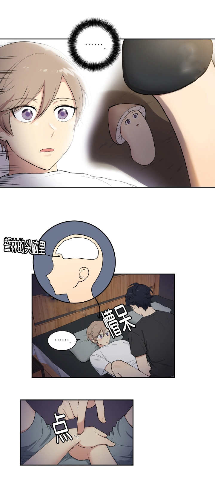 贴身奸细漫画,第38章：乖乖躺正5图