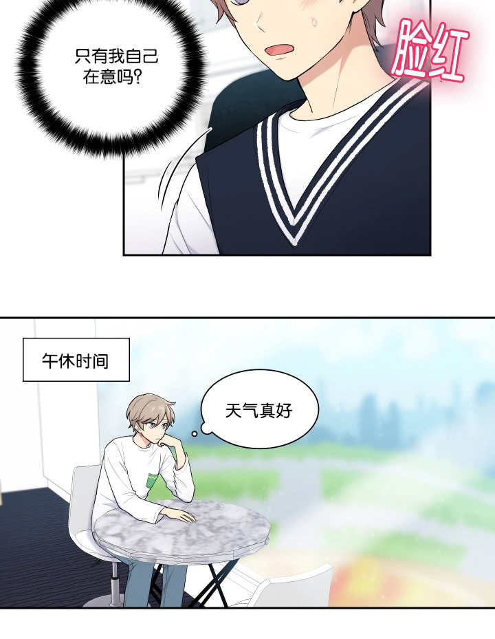 贴身奸细漫画,第18章：整理一下4图