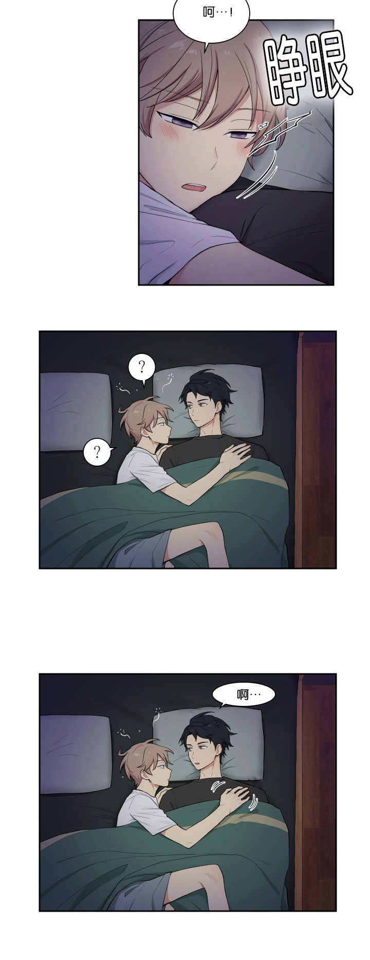 贴身奸细漫画,第38章：乖乖躺正2图