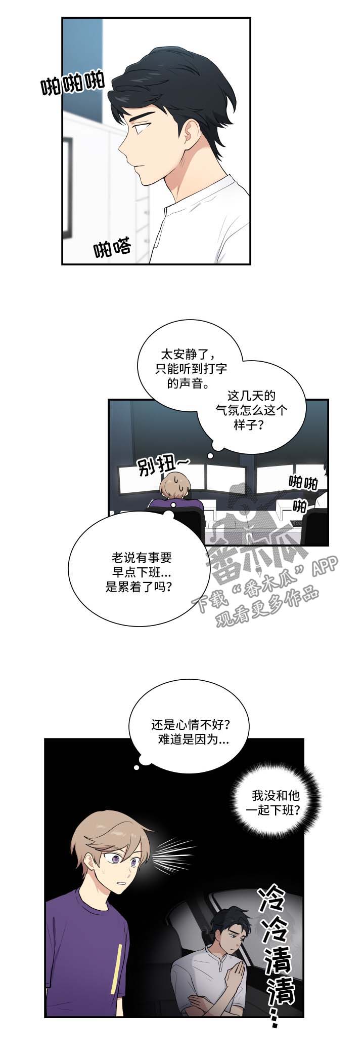 贴身奸细漫画,第62章：震惊2图