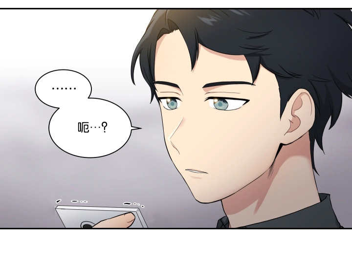 贴身奸细漫画,第39章：看到短信4图