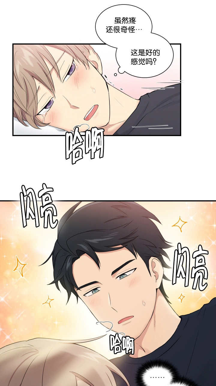 贴身奸细漫画,第51章：不可思议2图